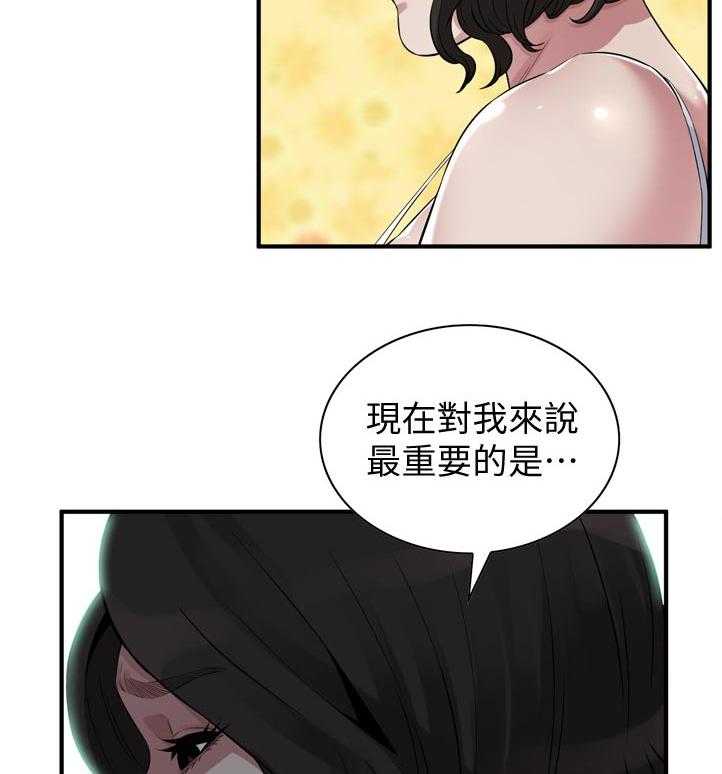 第230话 233_自由之身9