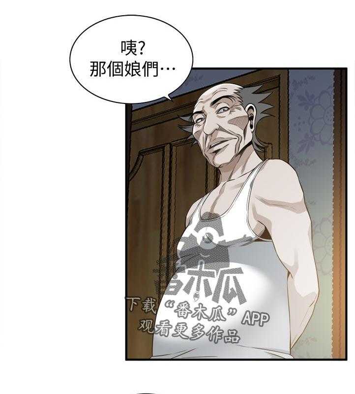 第231话 234_翻脸13