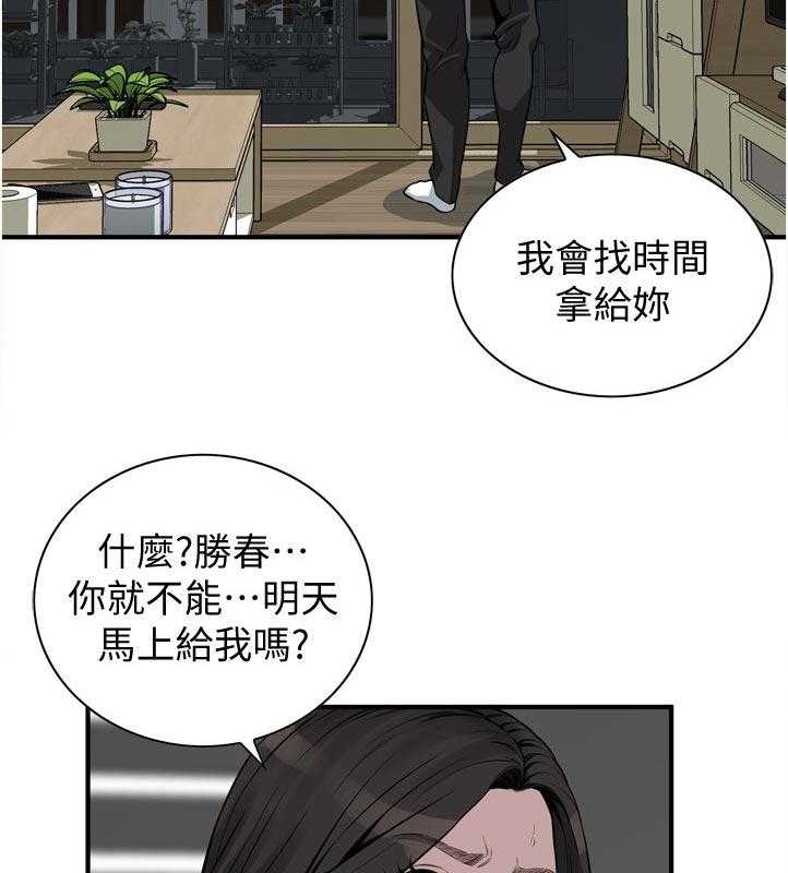 第231话 234_翻脸19