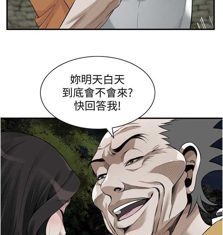 第231话 234_翻脸33