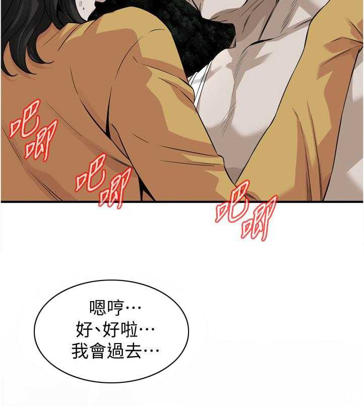 第231话 234_翻脸34