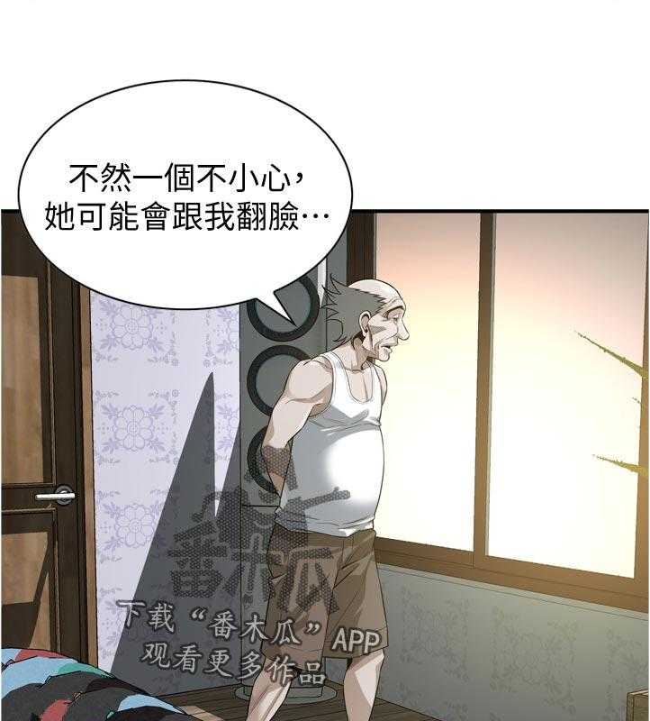 第231话 234_翻脸5