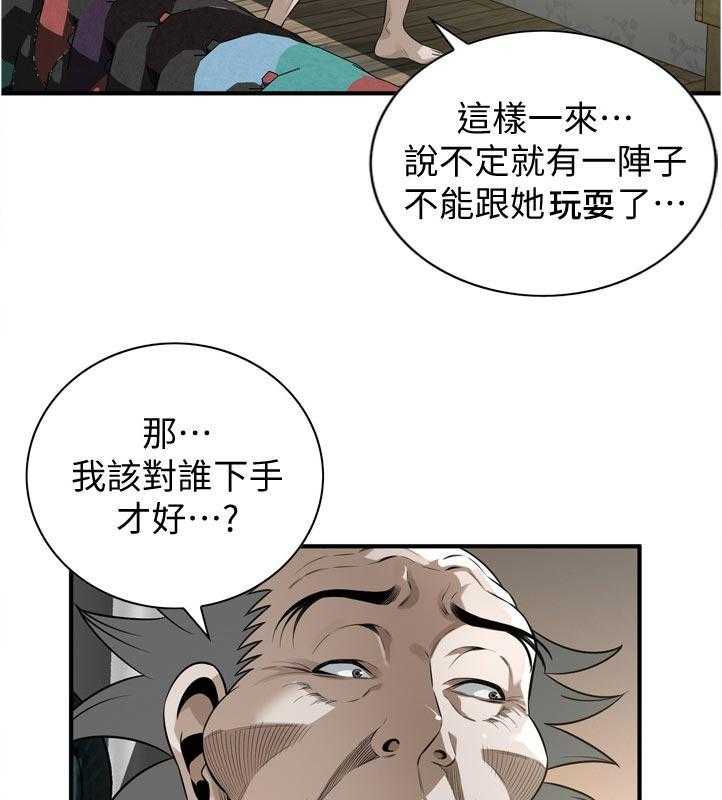 第231话 234_翻脸6