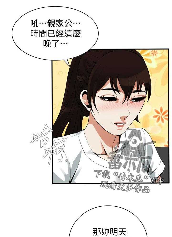 第232话 235_嘱咐12