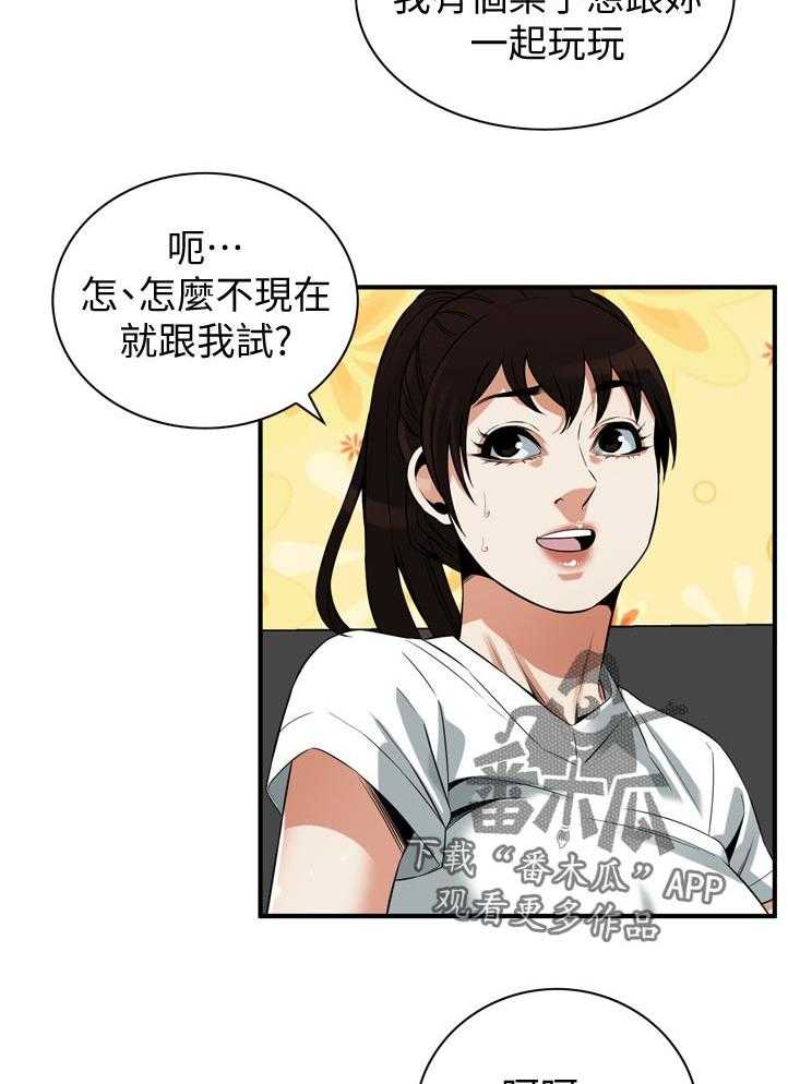 第232话 235_嘱咐14