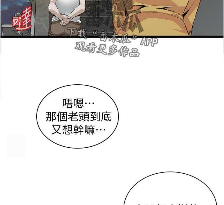 第232话 235_嘱咐4