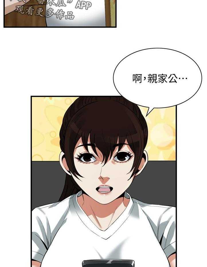 第232话 235_嘱咐8