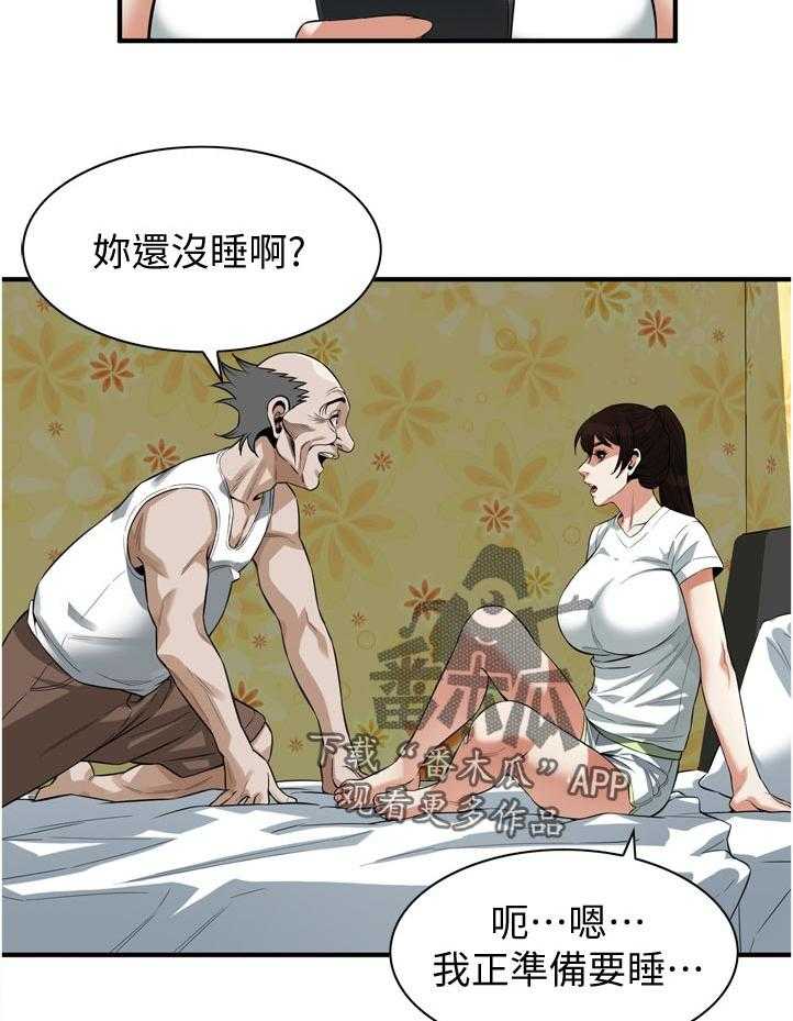 第232话 235_嘱咐9