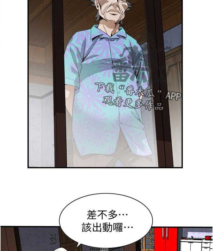 第233话 236_久等了3