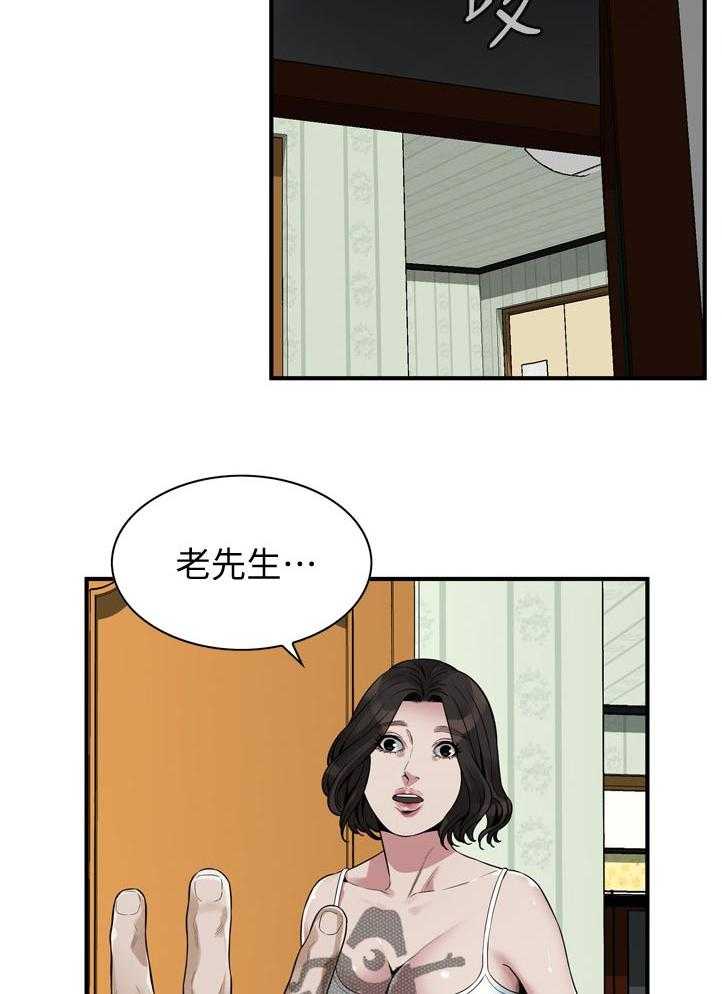 第233话 236_久等了7