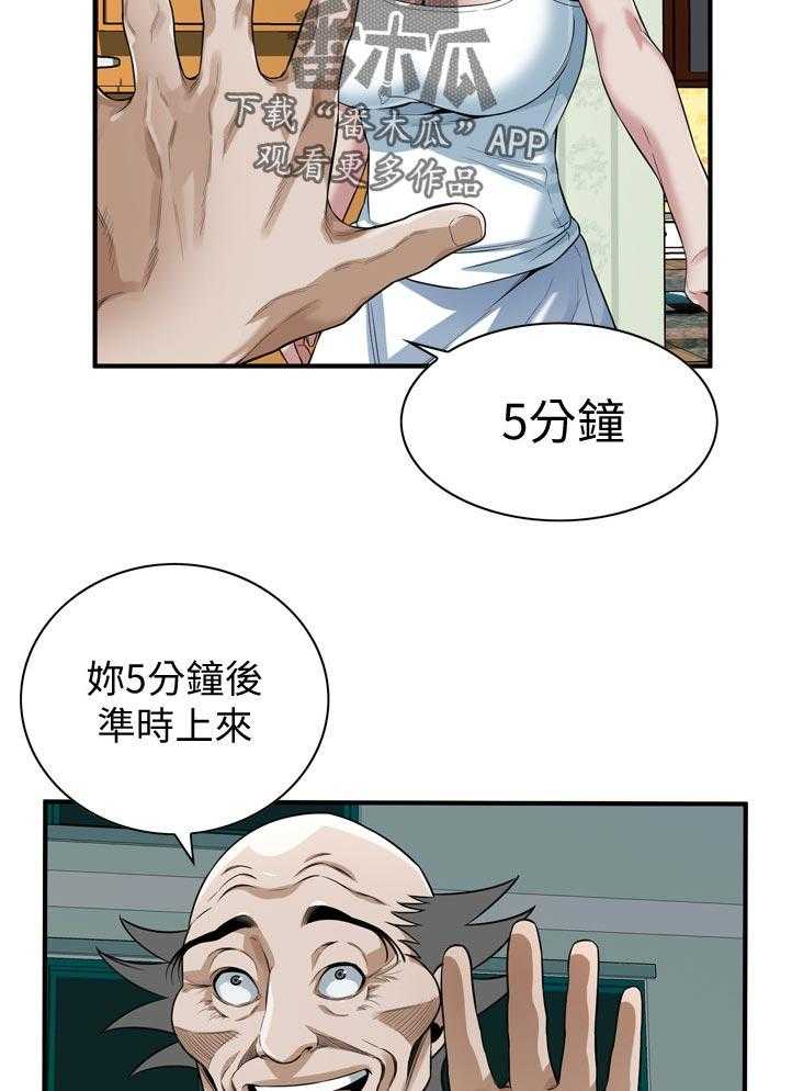 第233话 236_久等了8