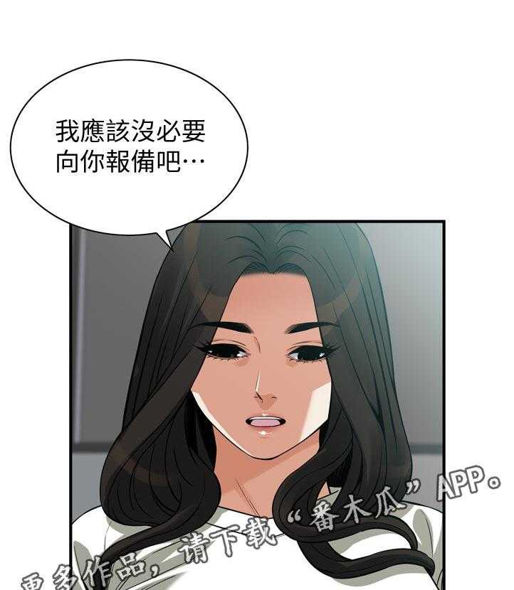 第234话 237_谈谈12