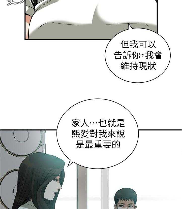 第234话 237_谈谈13