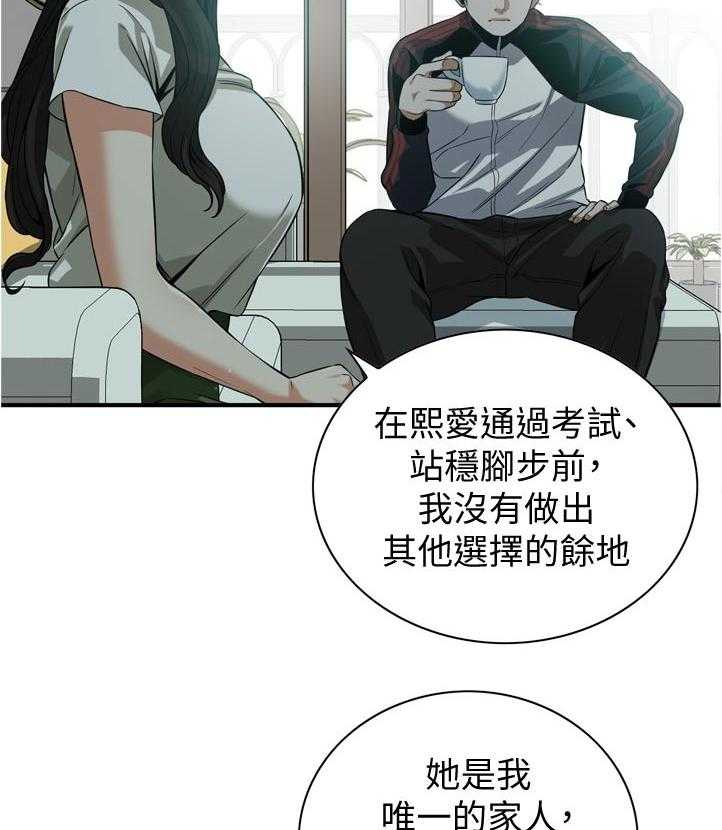 第234话 237_谈谈14