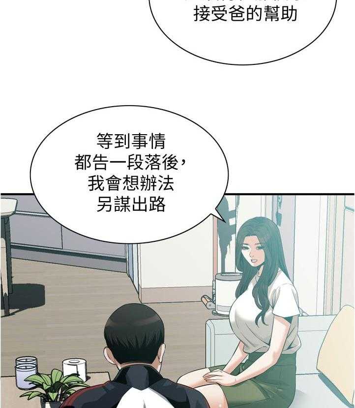 第234话 237_谈谈16
