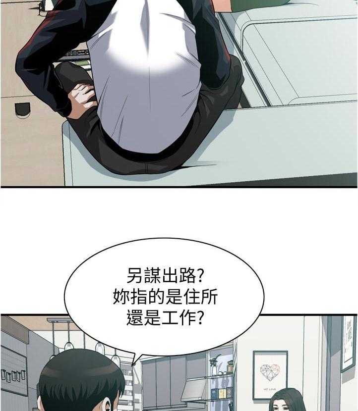 第234话 237_谈谈17