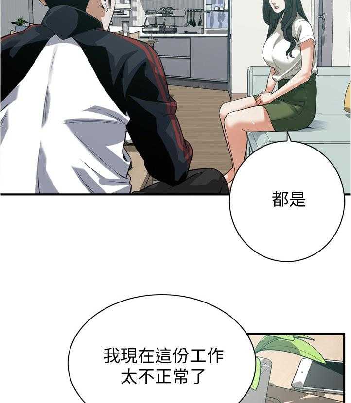 第234话 237_谈谈18