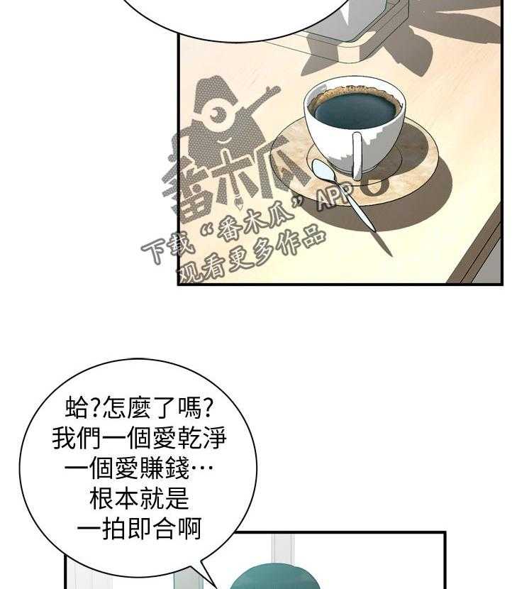 第234话 237_谈谈19