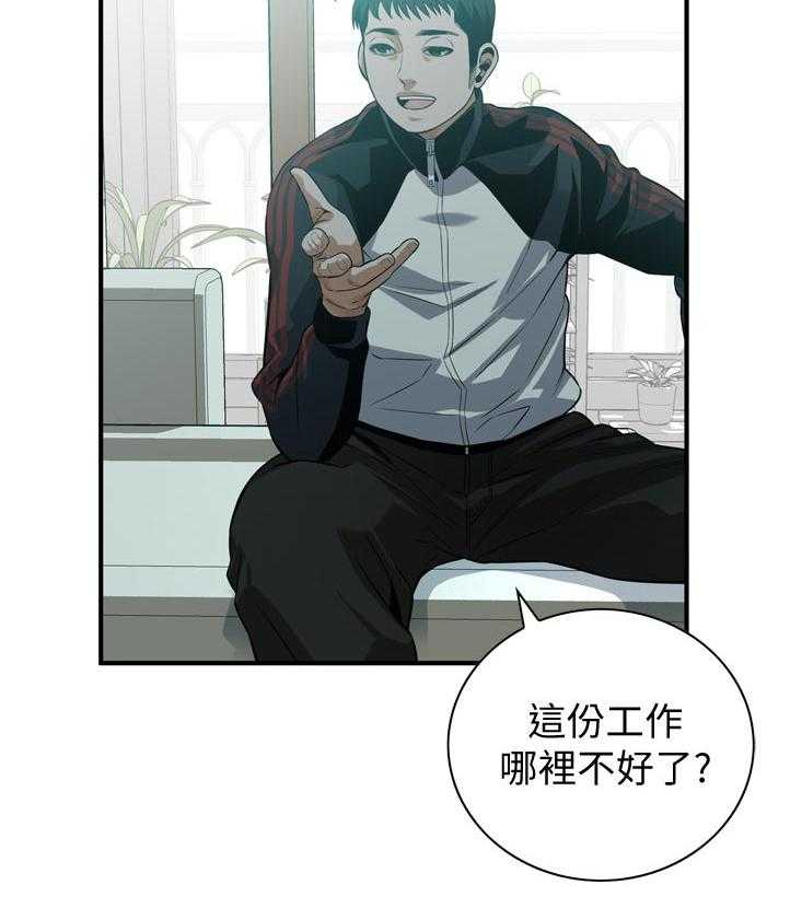 第234话 237_谈谈20