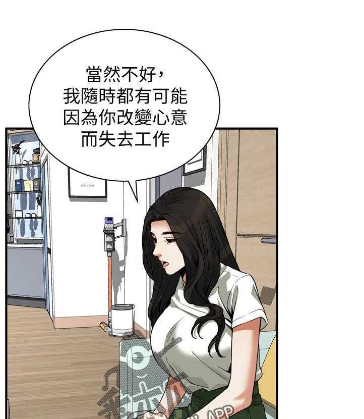 第234话 237_谈谈21