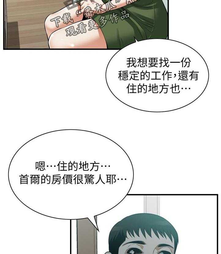 第234话 237_谈谈22