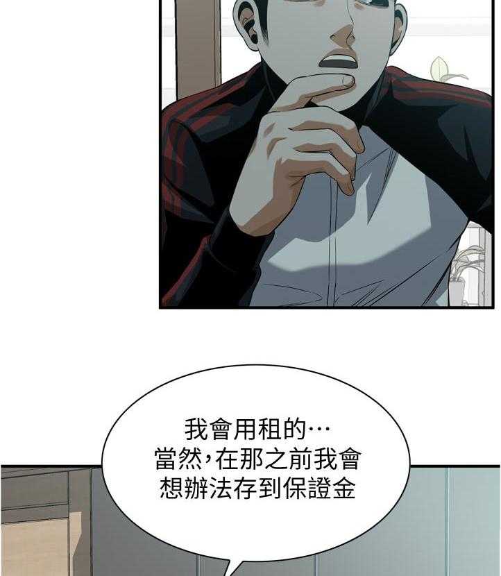 第234话 237_谈谈23
