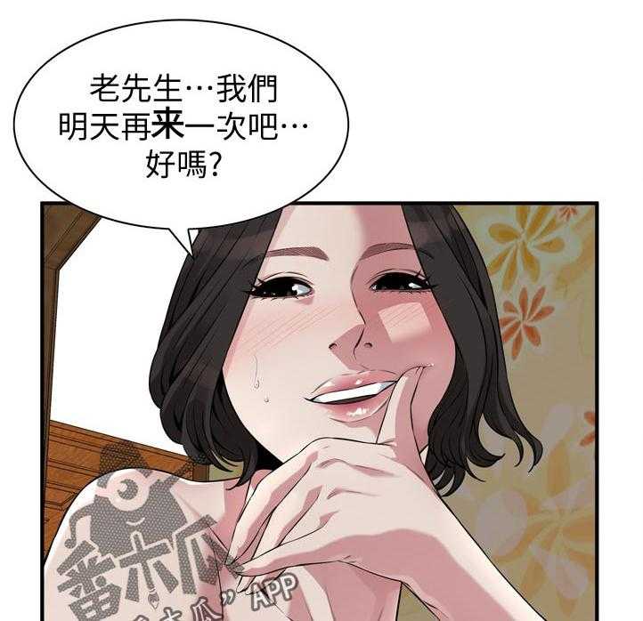 第234话 237_谈谈28
