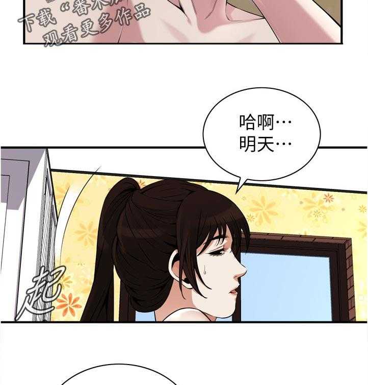 第234话 237_谈谈29