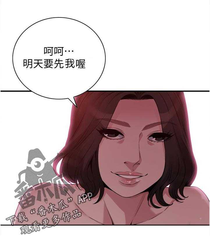 第234话 237_谈谈31