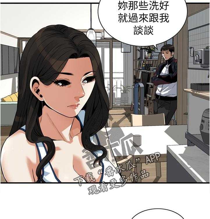 第234话 237_谈谈6