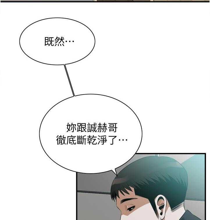 第234话 237_谈谈9