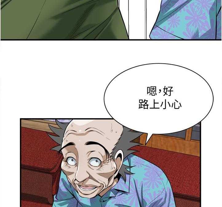 第235话 238_迟早的事16