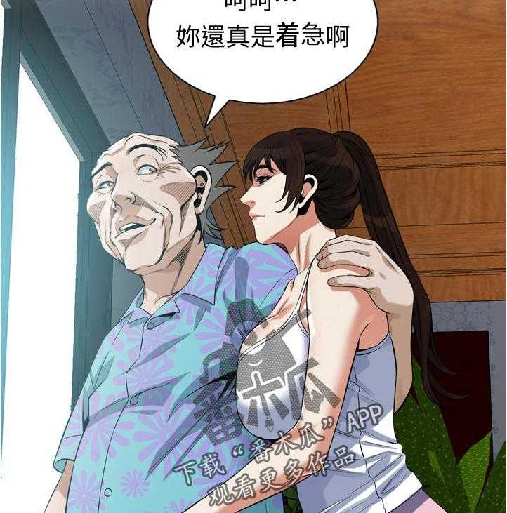 第235话 238_迟早的事22