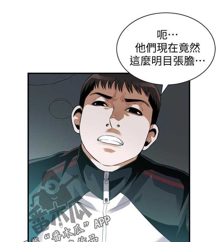 第235话 238_迟早的事24