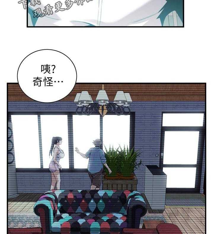 第235话 238_迟早的事25
