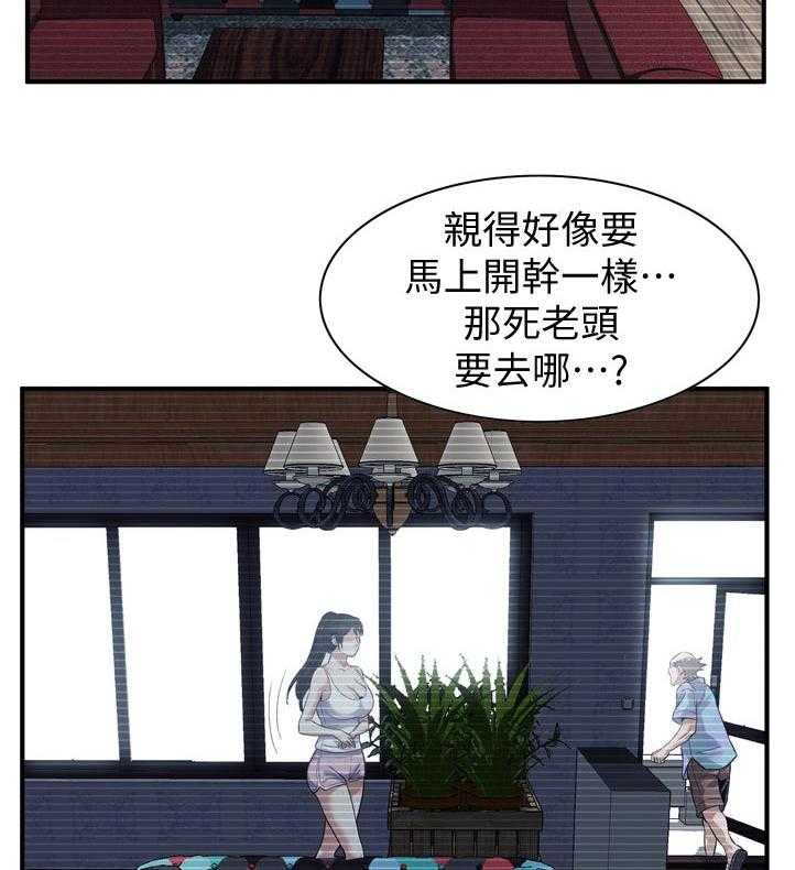 第235话 238_迟早的事26