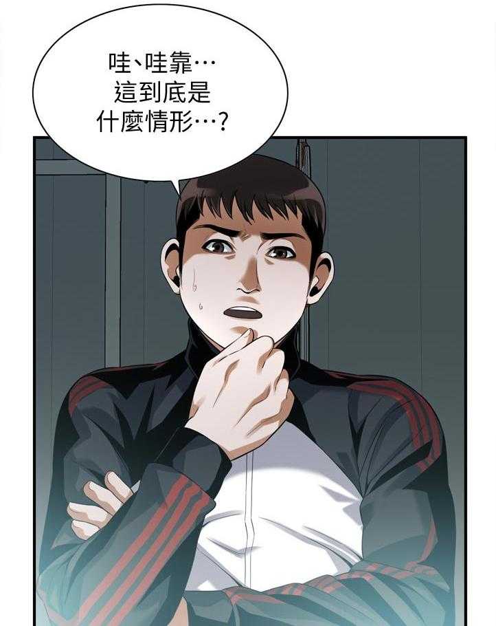 第235话 238_迟早的事29