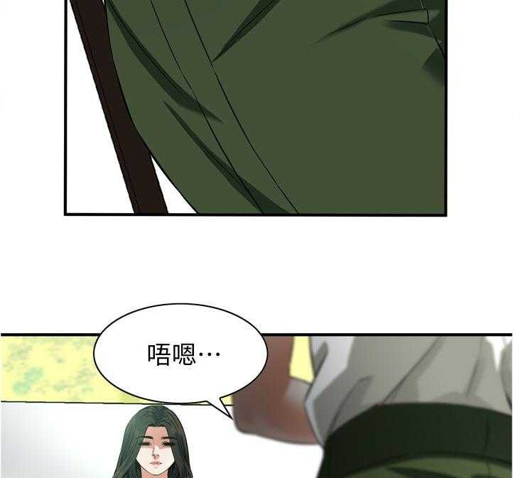第235话 238_迟早的事3