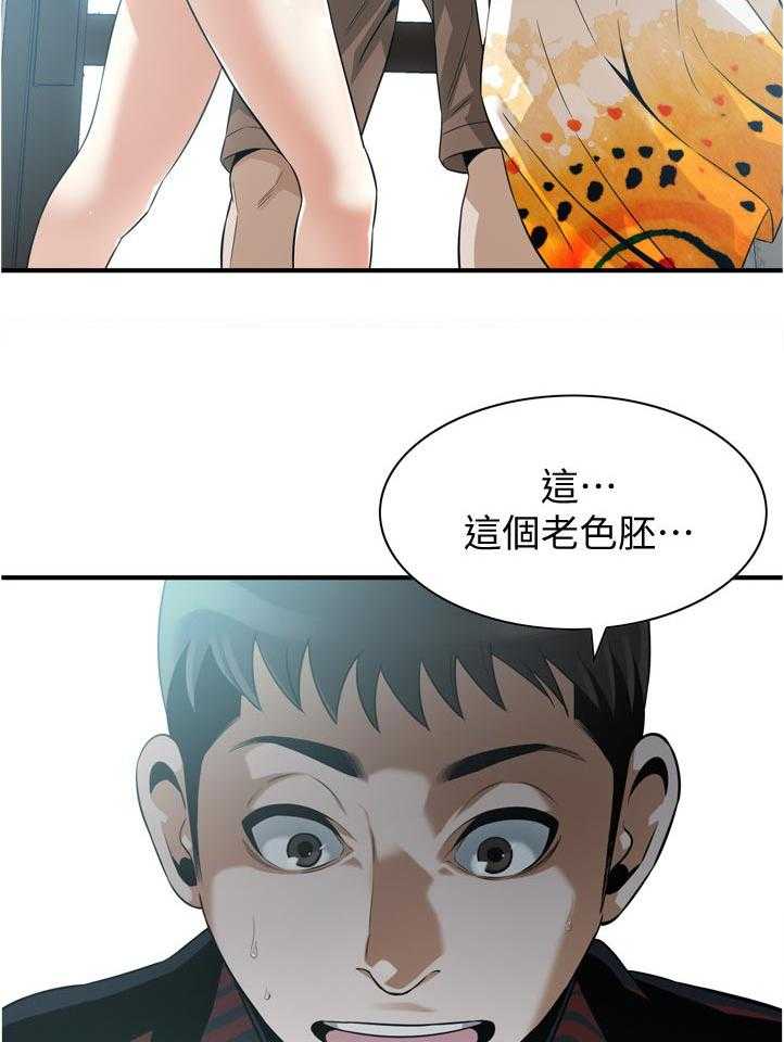 第235话 238_迟早的事31