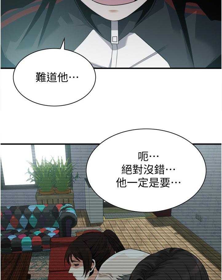 第235话 238_迟早的事32