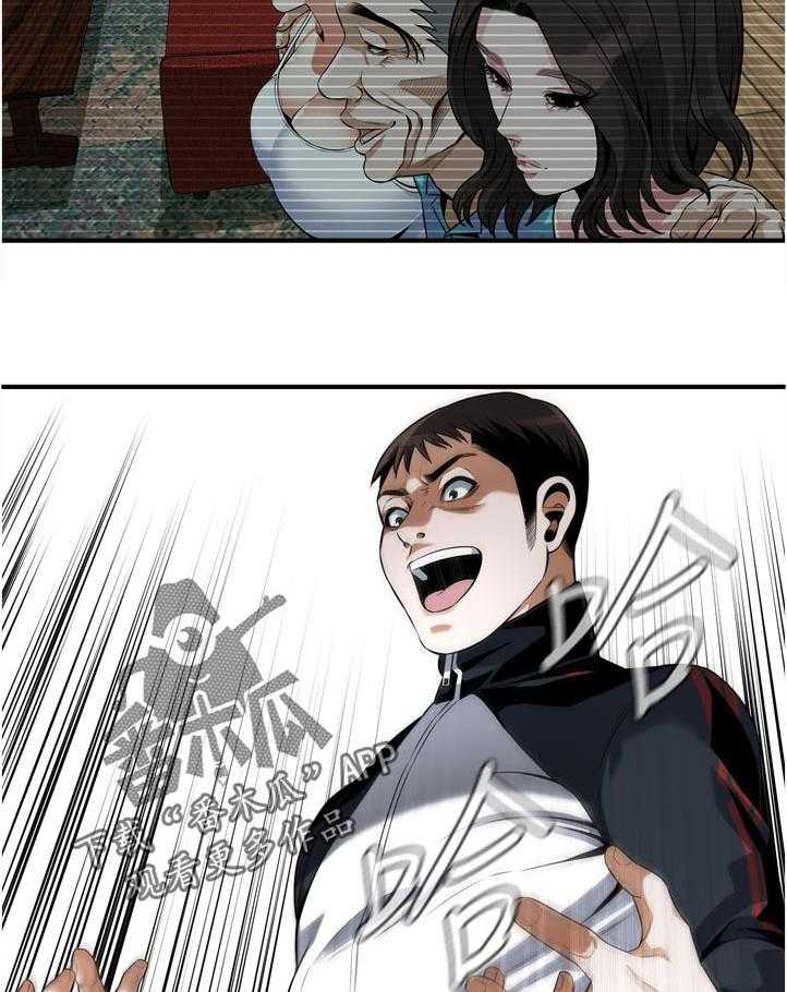 第235话 238_迟早的事33