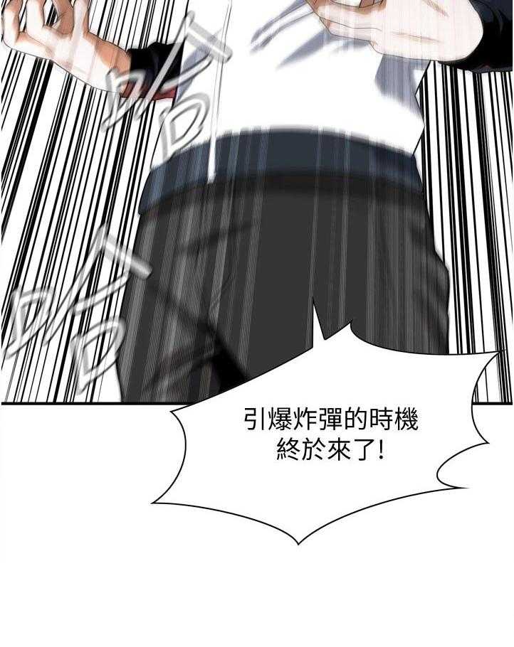第235话 238_迟早的事34