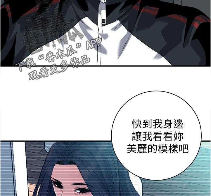 第235话 238_迟早的事9