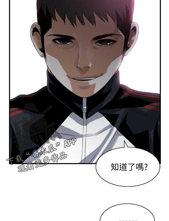 第236话 239_撞见10