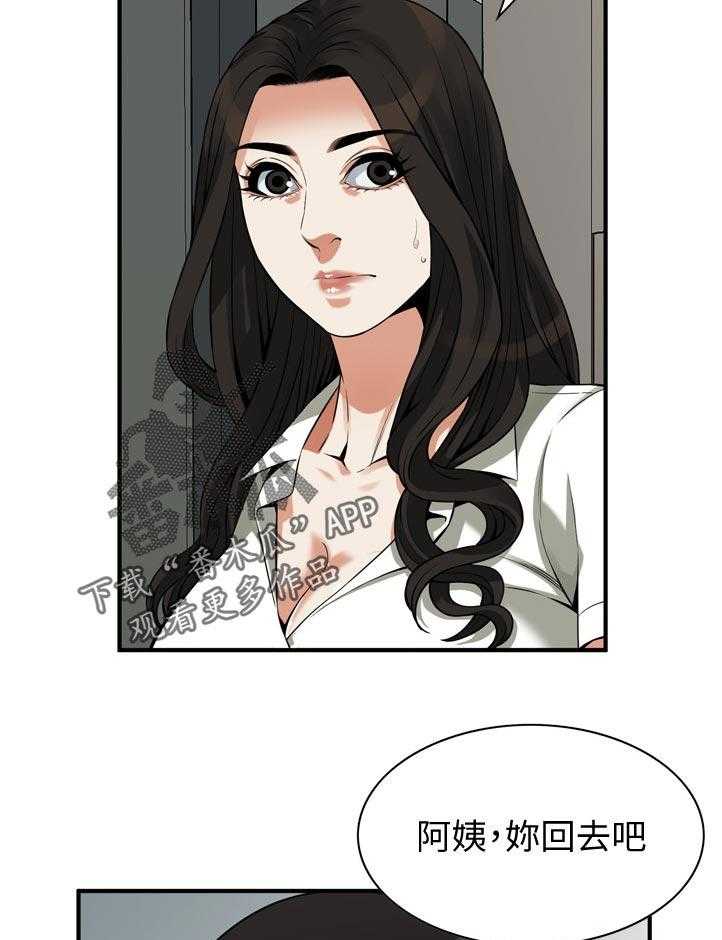 第236话 239_撞见3