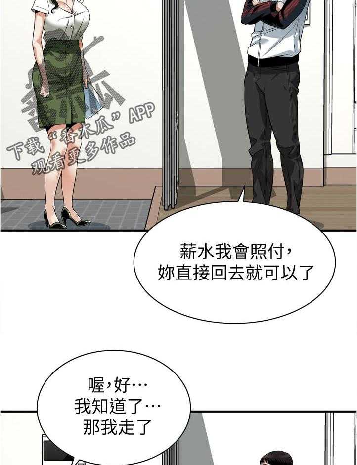 第236话 239_撞见7