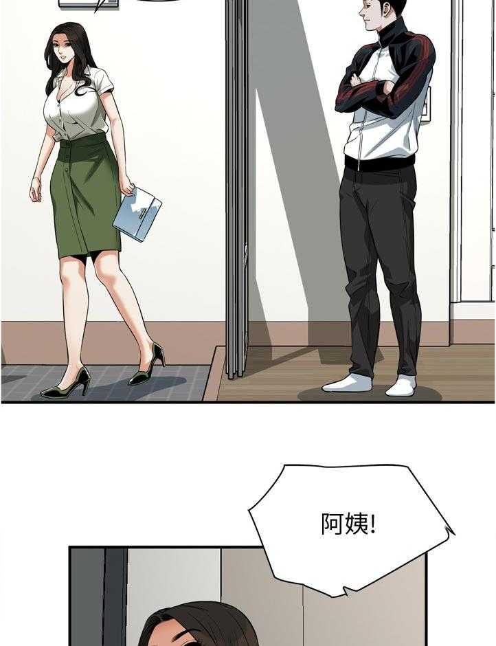 第236话 239_撞见8