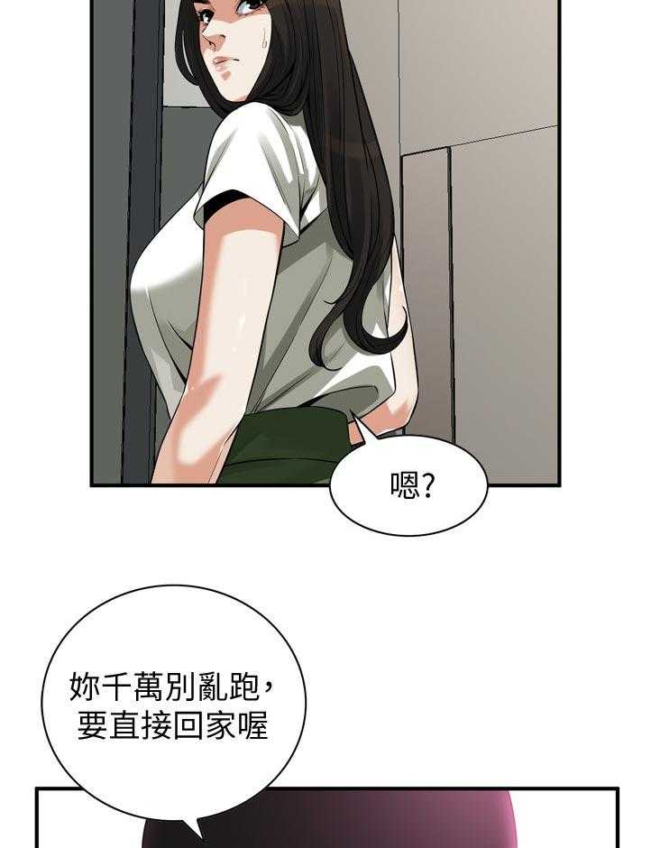 第236话 239_撞见9