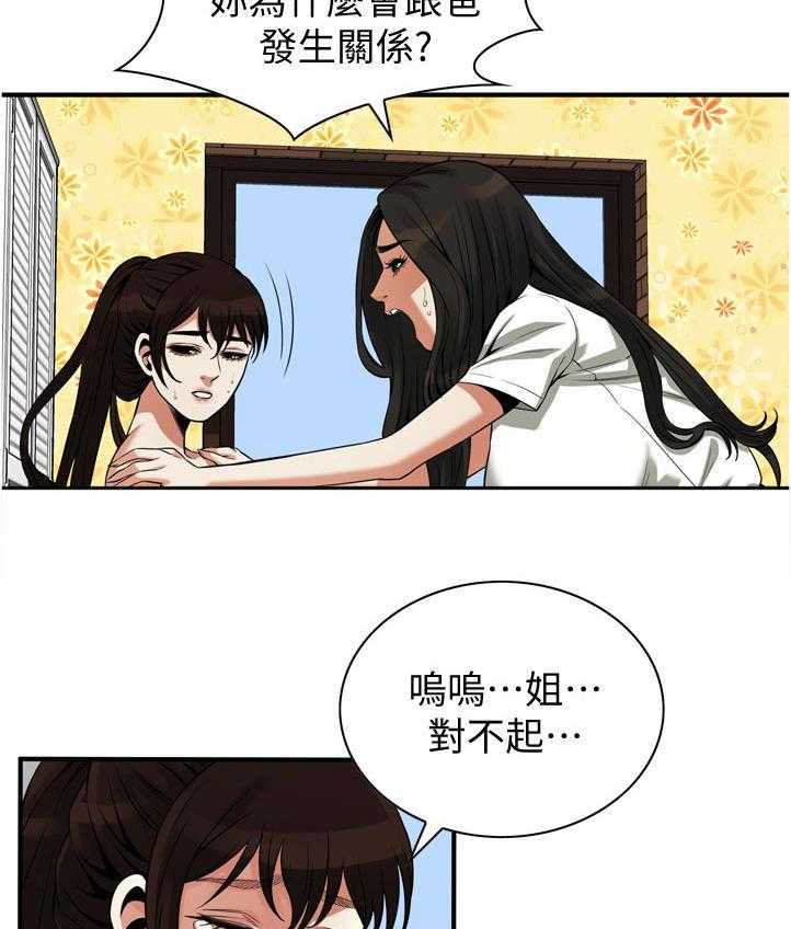 第237话 240_ 后宫16