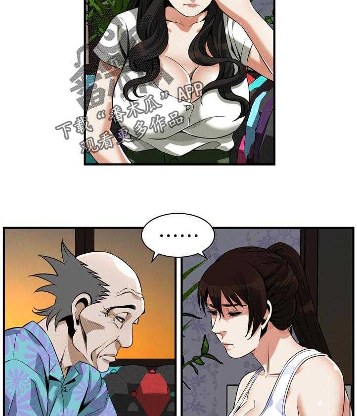 第238话 241_ 被发现了11